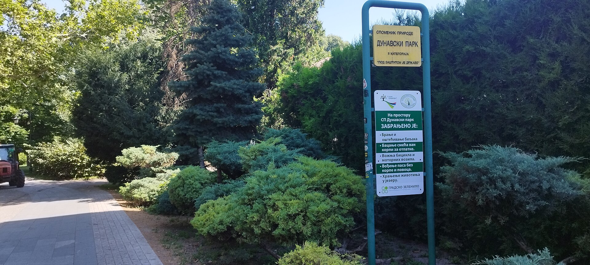 Дунайский парк в Нови-Саде